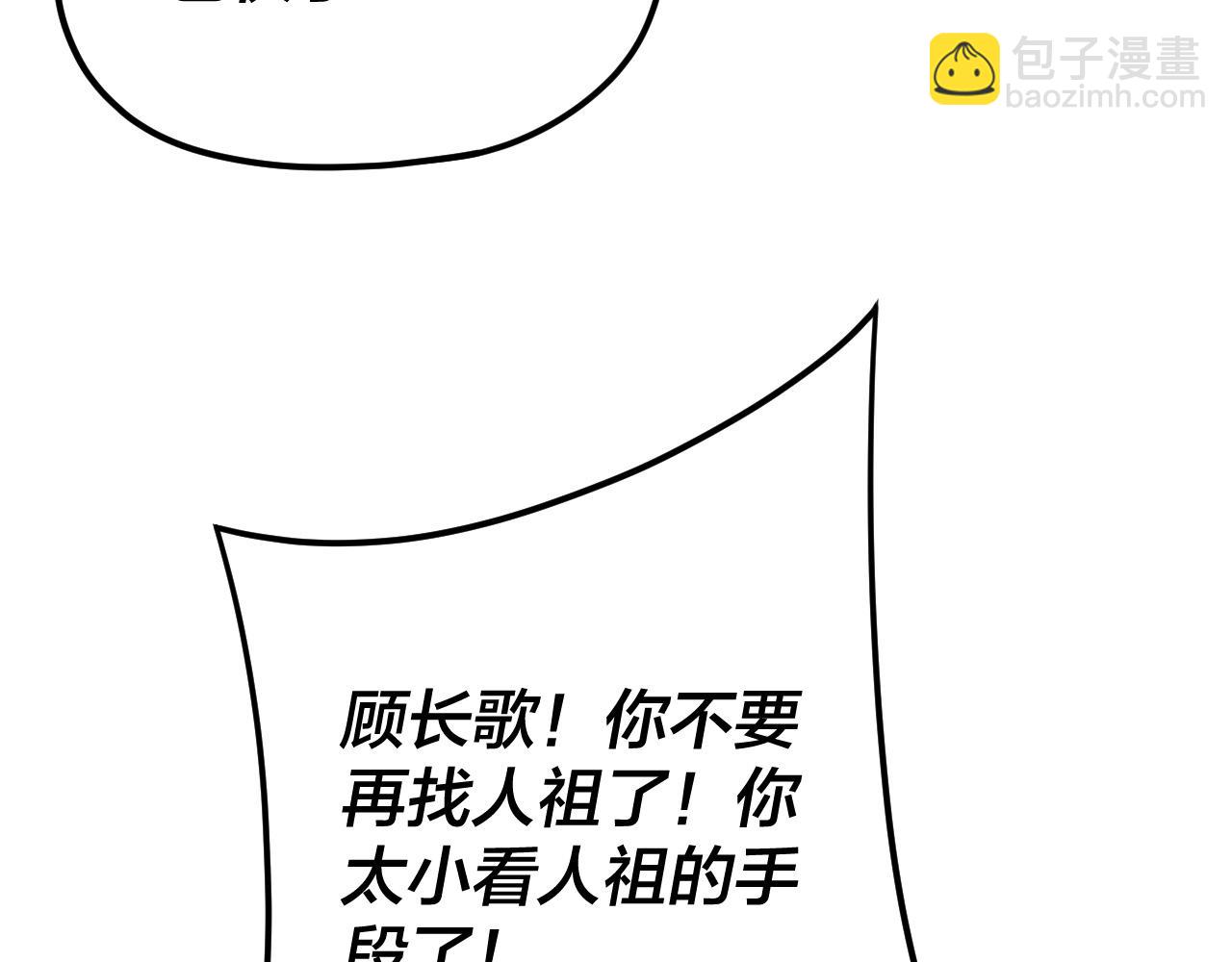 第110话 人祖殿传人月明空？117