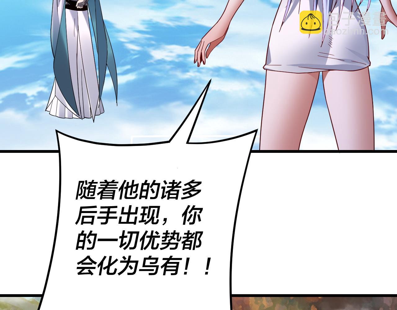 第110话 人祖殿传人月明空？119