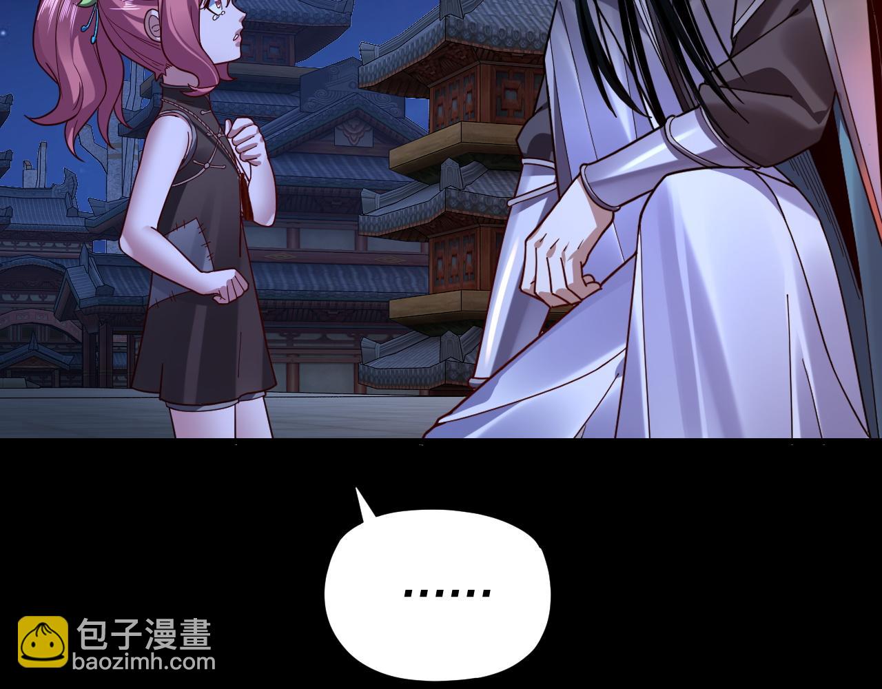 第110话 人祖殿传人月明空？12