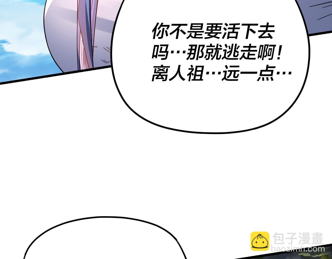 第110话 人祖殿传人月明空？122