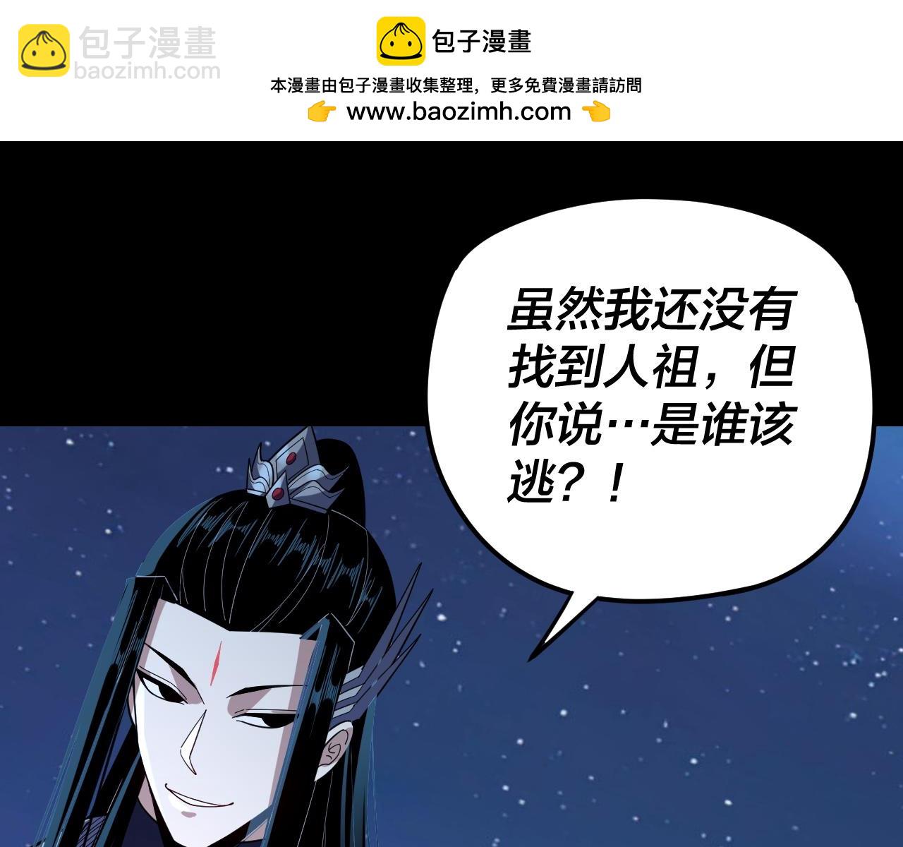 第110话 人祖殿传人月明空？131