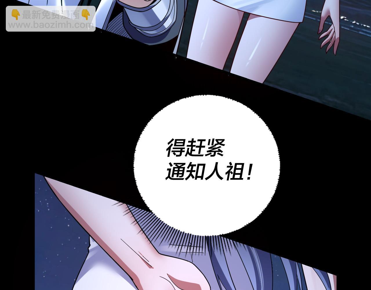 第110话 人祖殿传人月明空？133