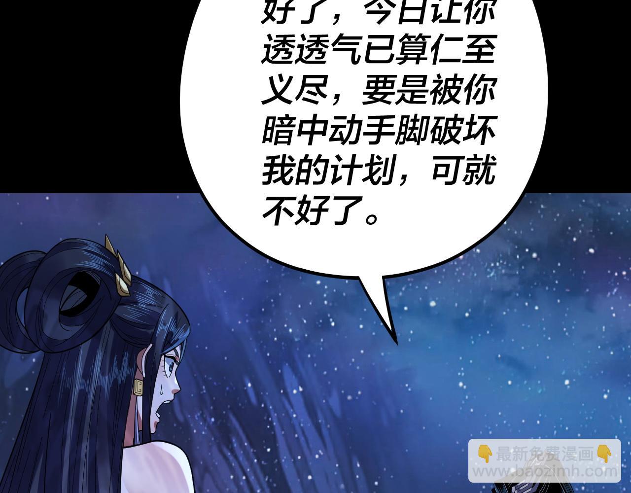 第110话 人祖殿传人月明空？135