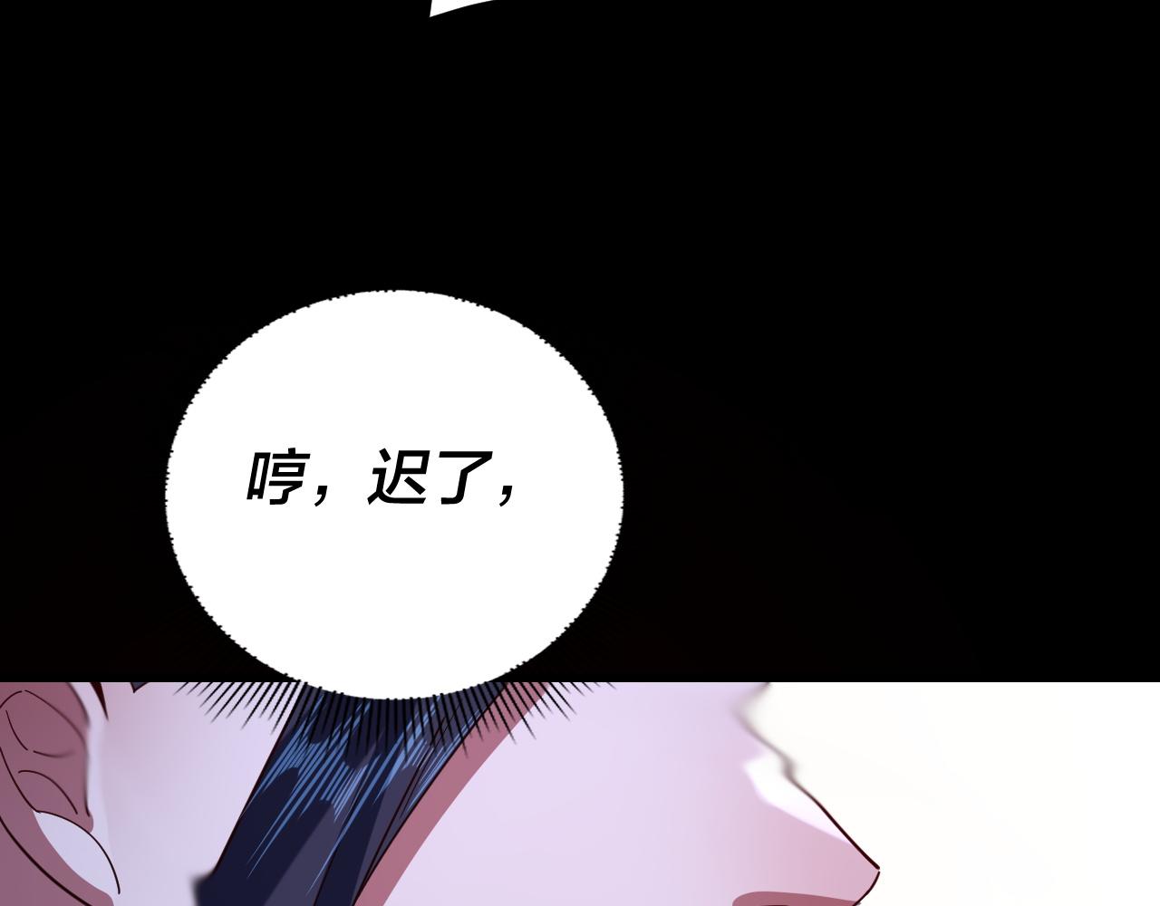 第110话 人祖殿传人月明空？138