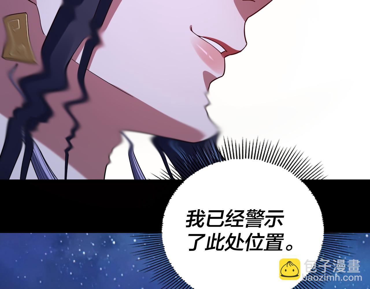 第110话 人祖殿传人月明空？139