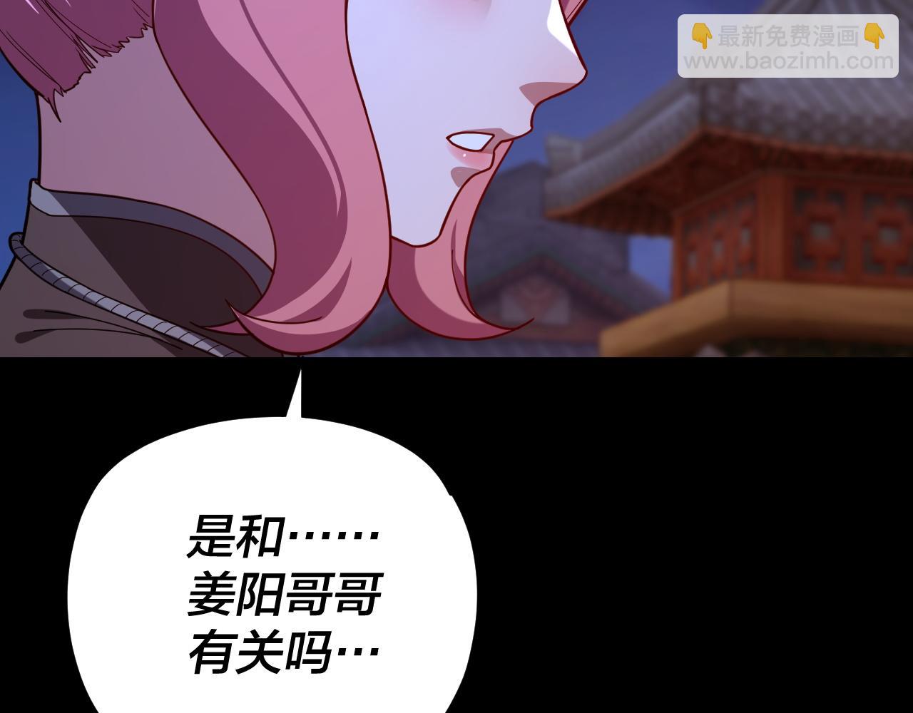 第110话 人祖殿传人月明空？14