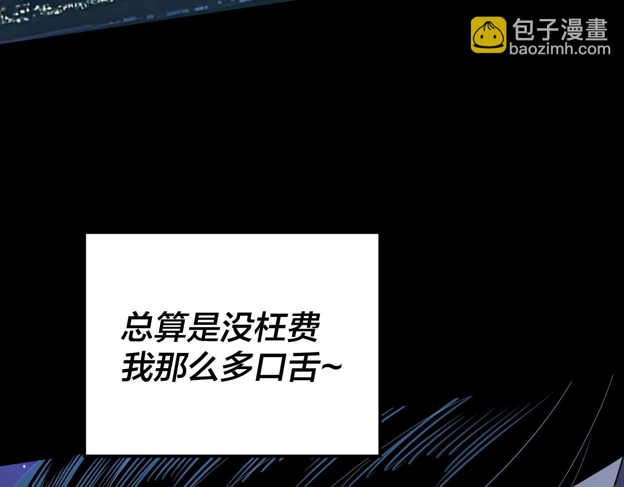 第110话 人祖殿传人月明空？142