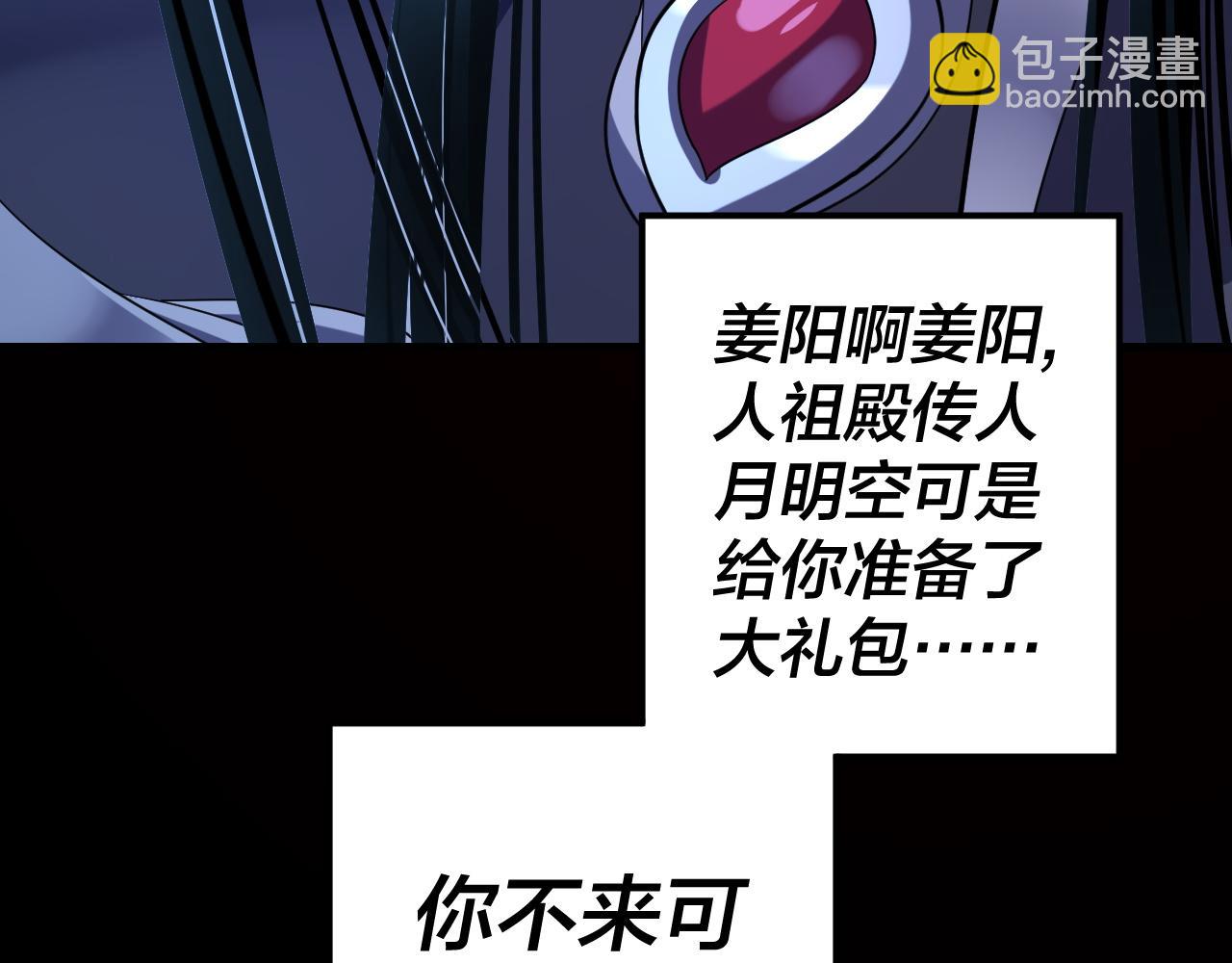 第110话 人祖殿传人月明空？145