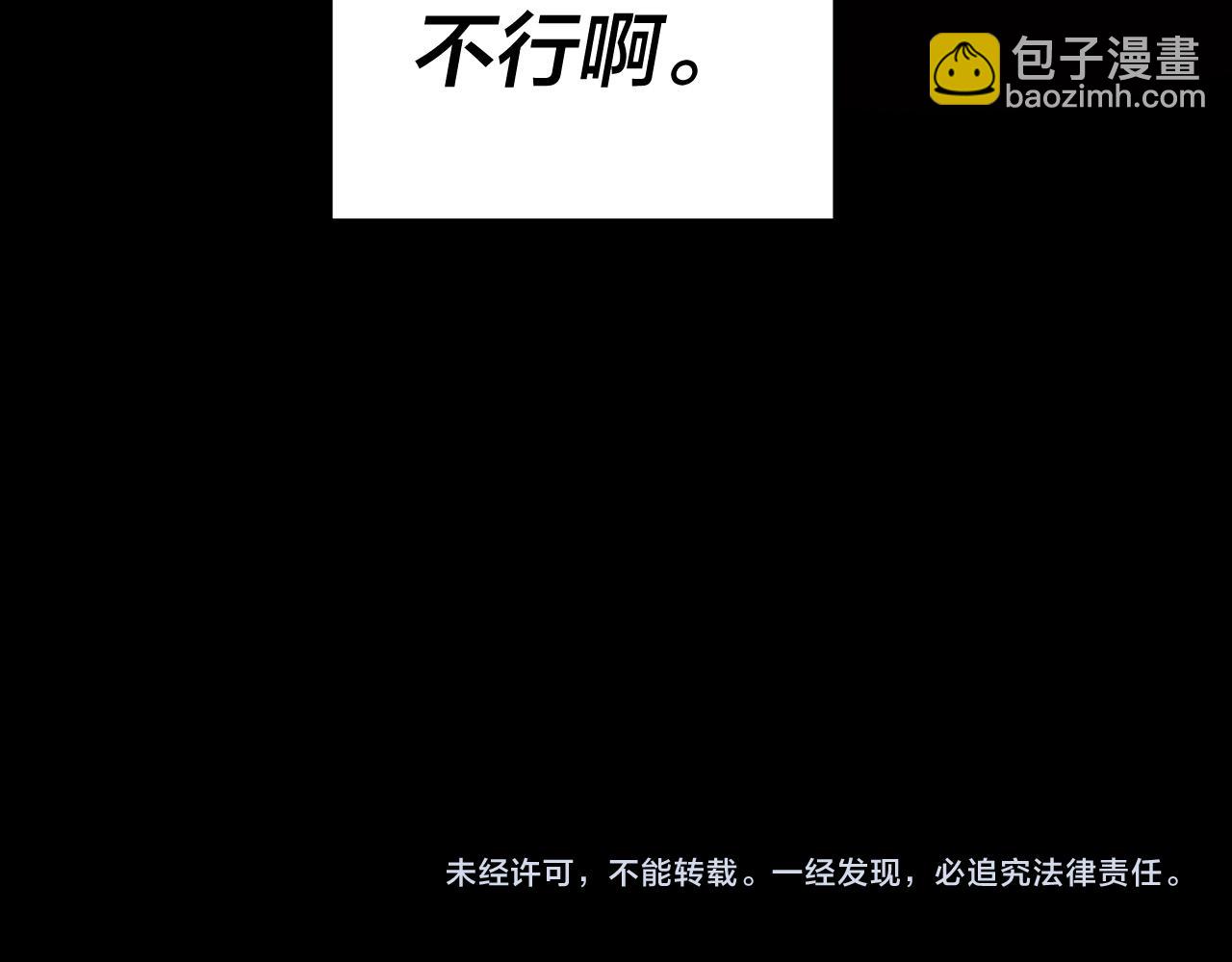第110话 人祖殿传人月明空？146