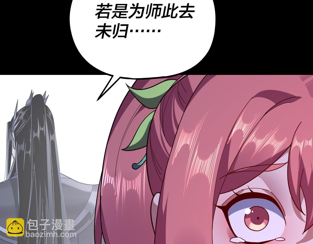 第110话 人祖殿传人月明空？20