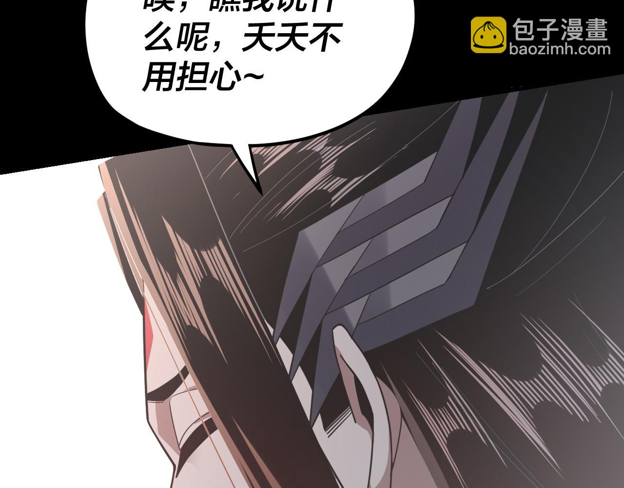 第110话 人祖殿传人月明空？22