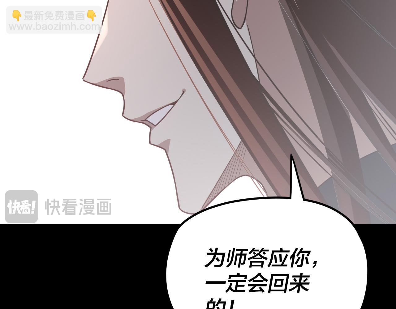 第110话 人祖殿传人月明空？23