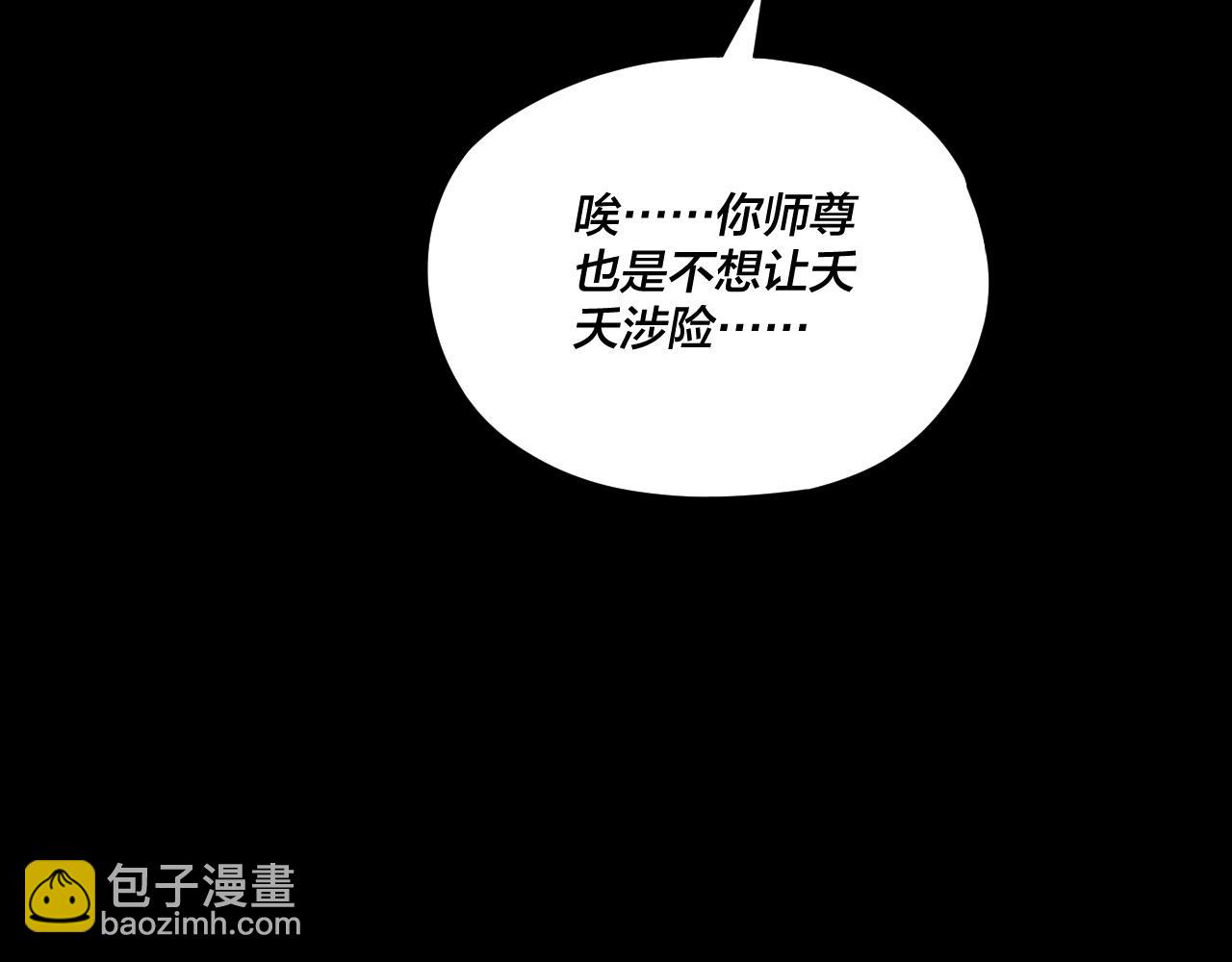 第110话 人祖殿传人月明空？27