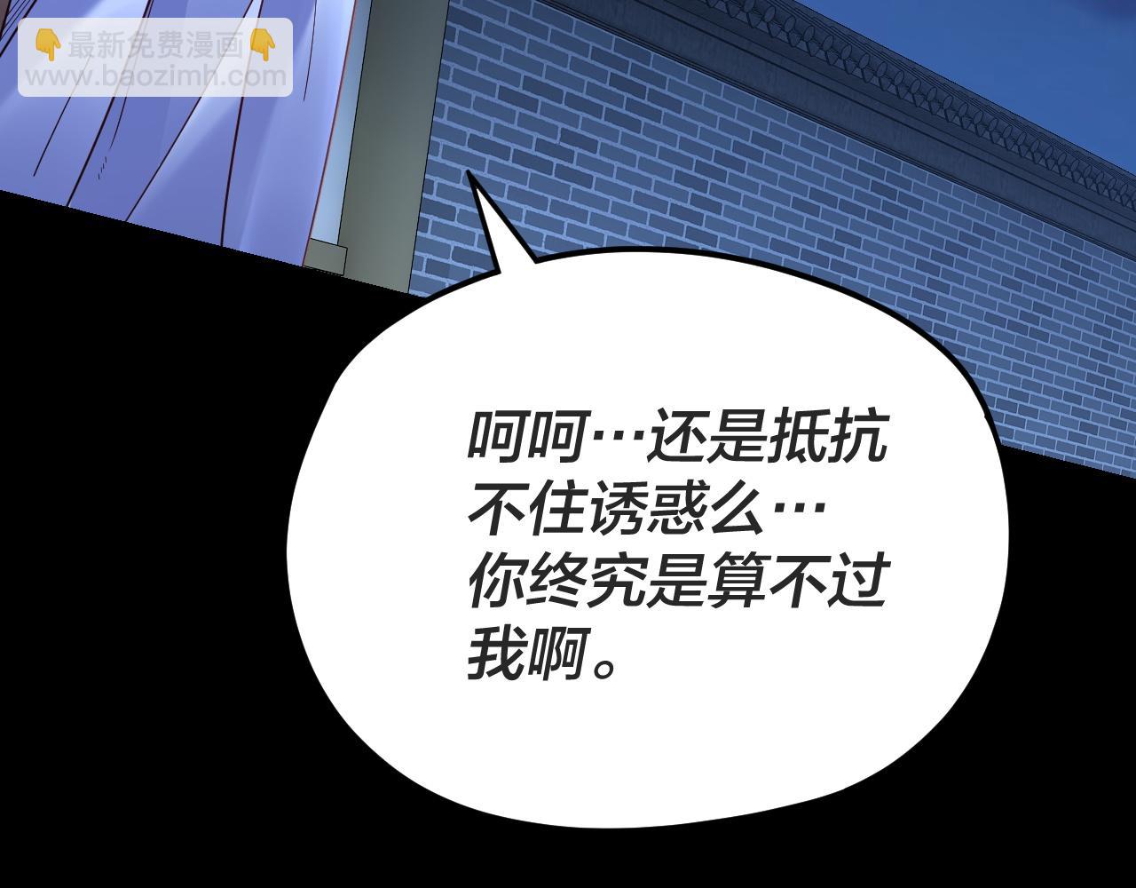 第110话 人祖殿传人月明空？30