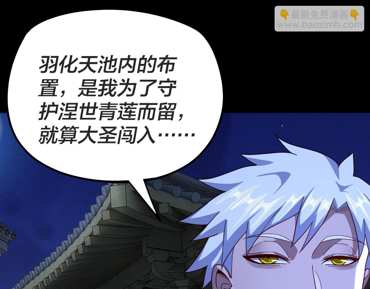 第110话 人祖殿传人月明空？31