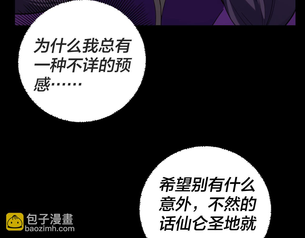 第110话 人祖殿传人月明空？35