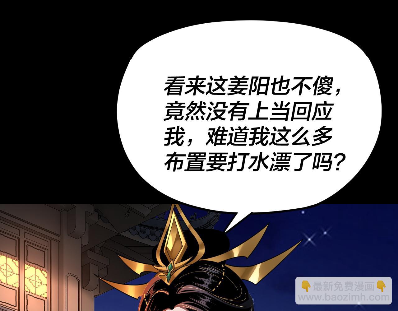 第110话 人祖殿传人月明空？45