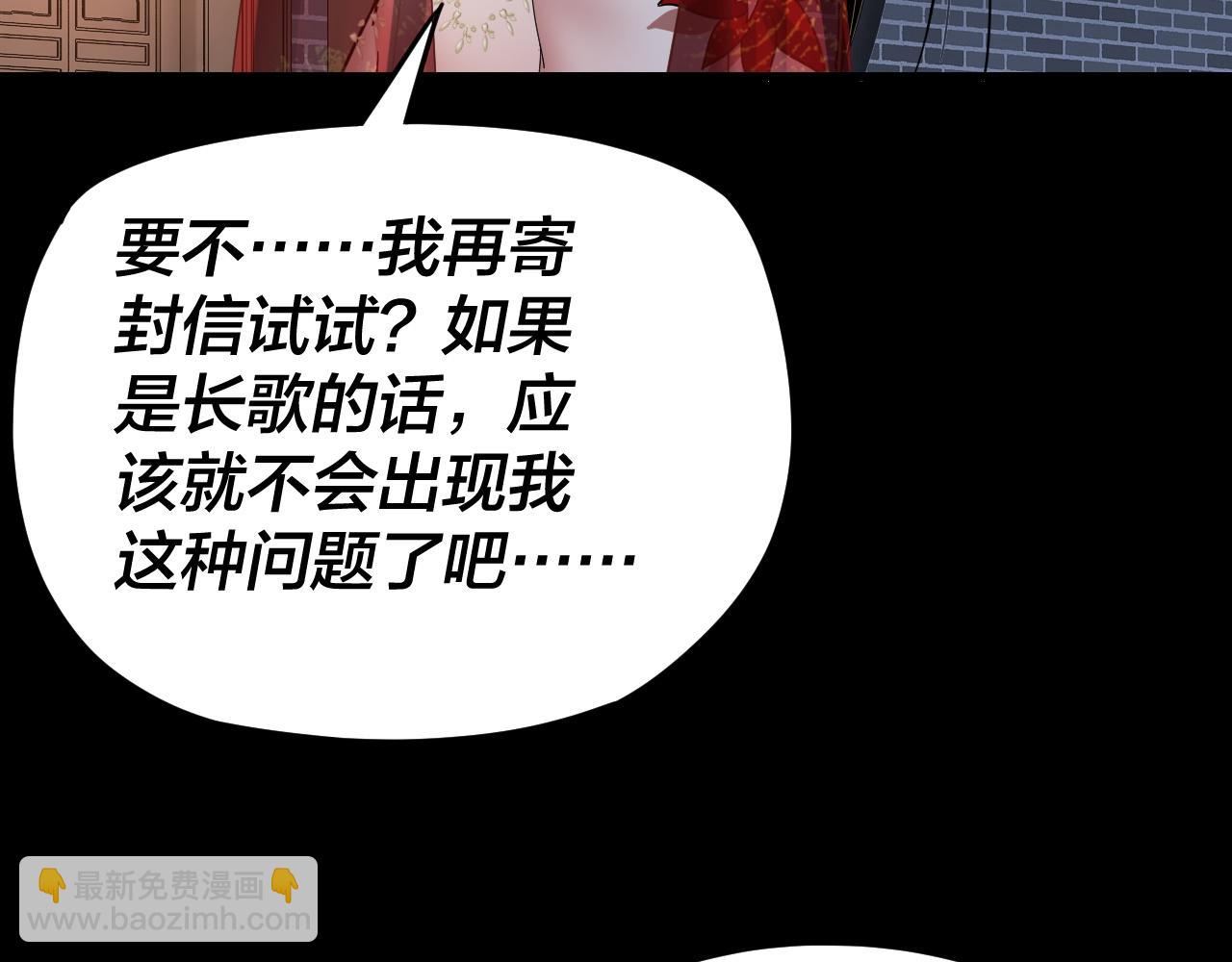 第110话 人祖殿传人月明空？47