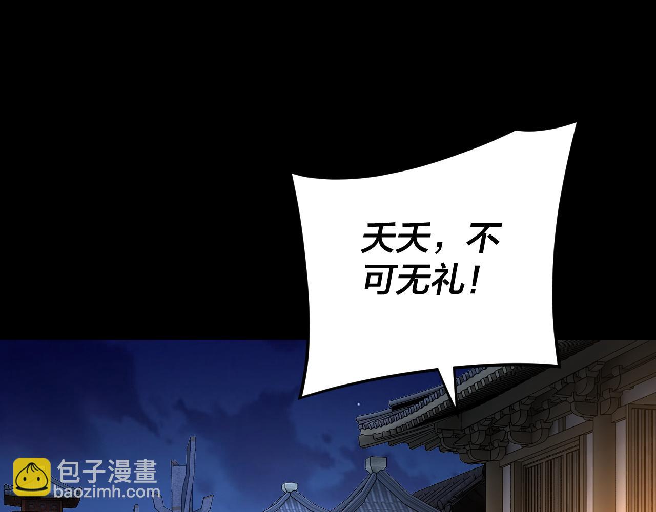 第110话 人祖殿传人月明空？5