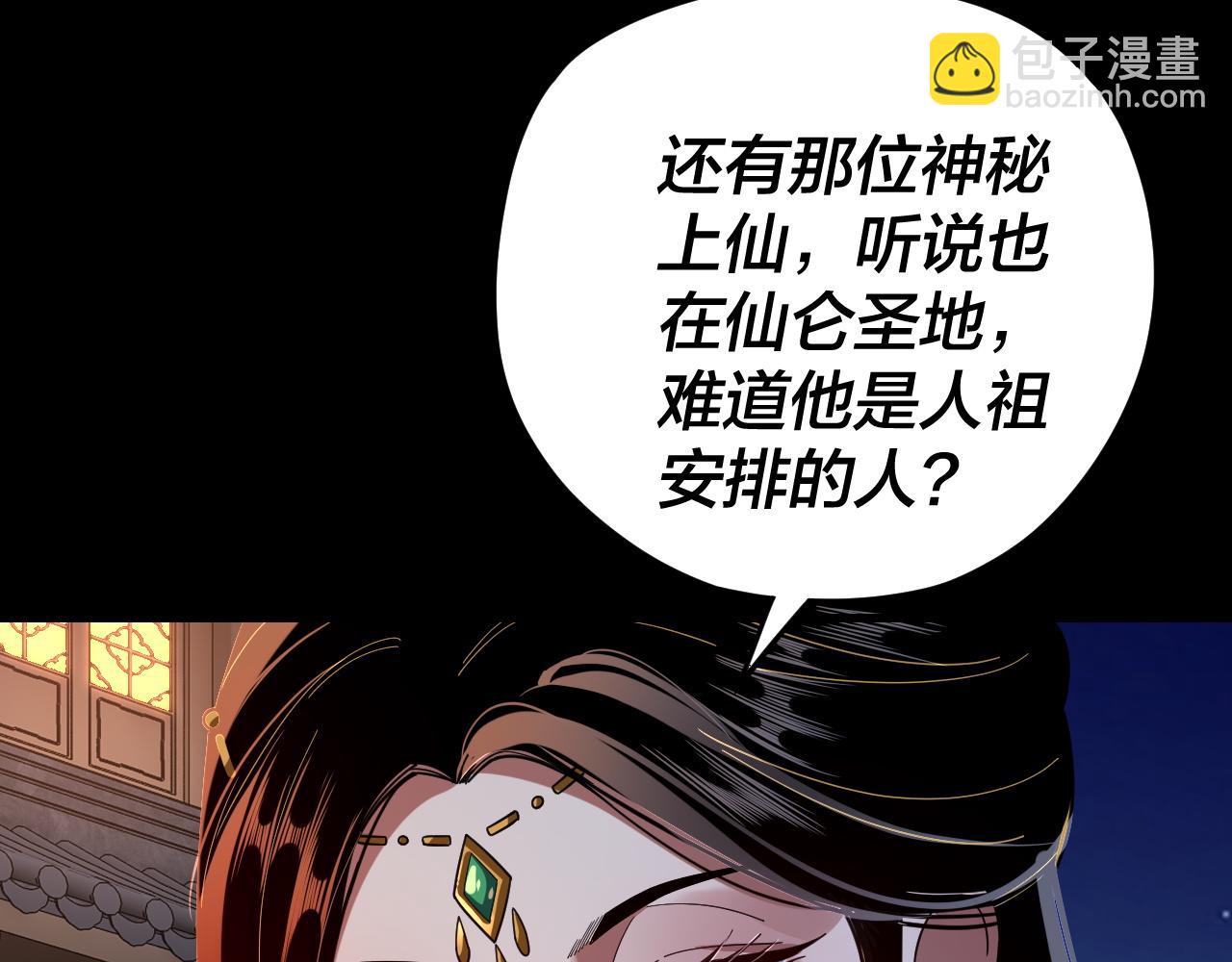 第110话 人祖殿传人月明空？52