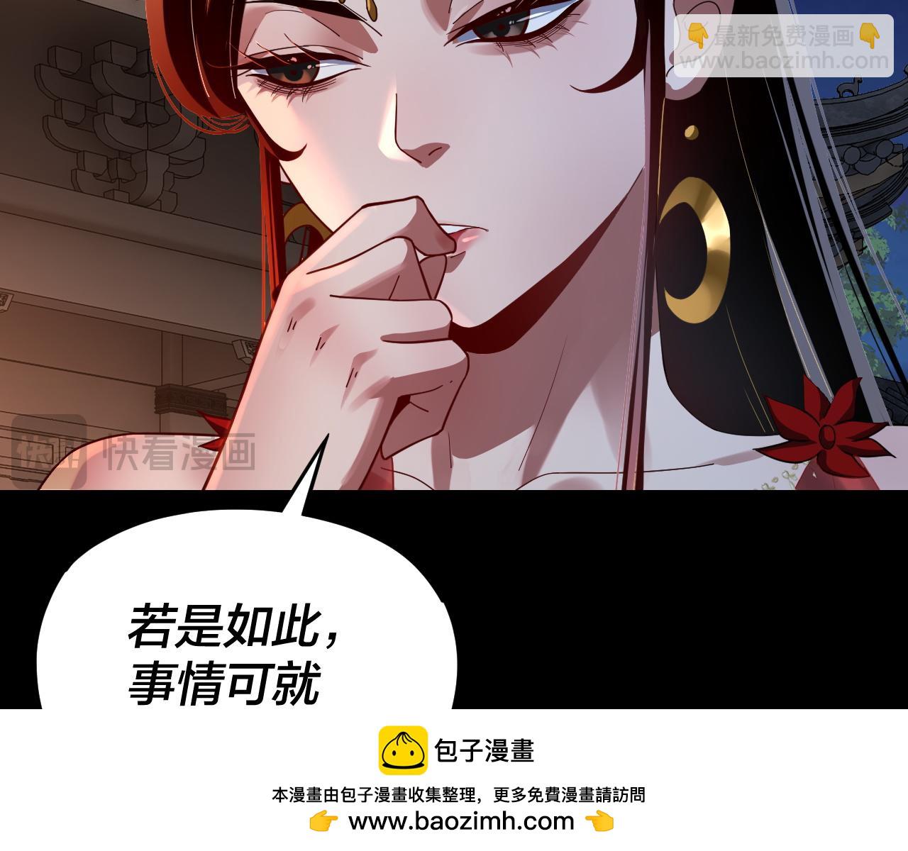 第110话 人祖殿传人月明空？53