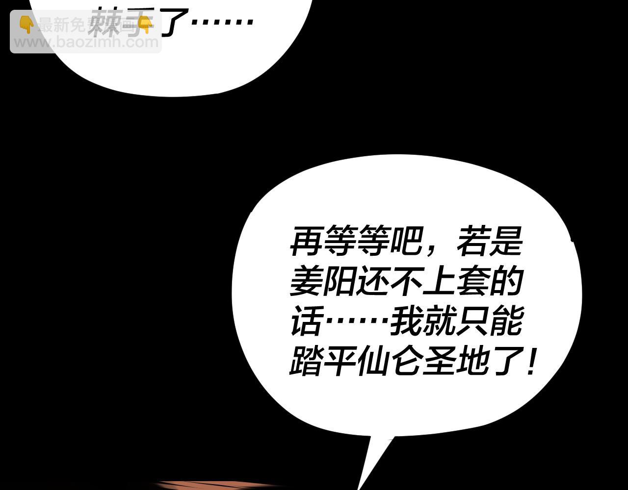 第110话 人祖殿传人月明空？54