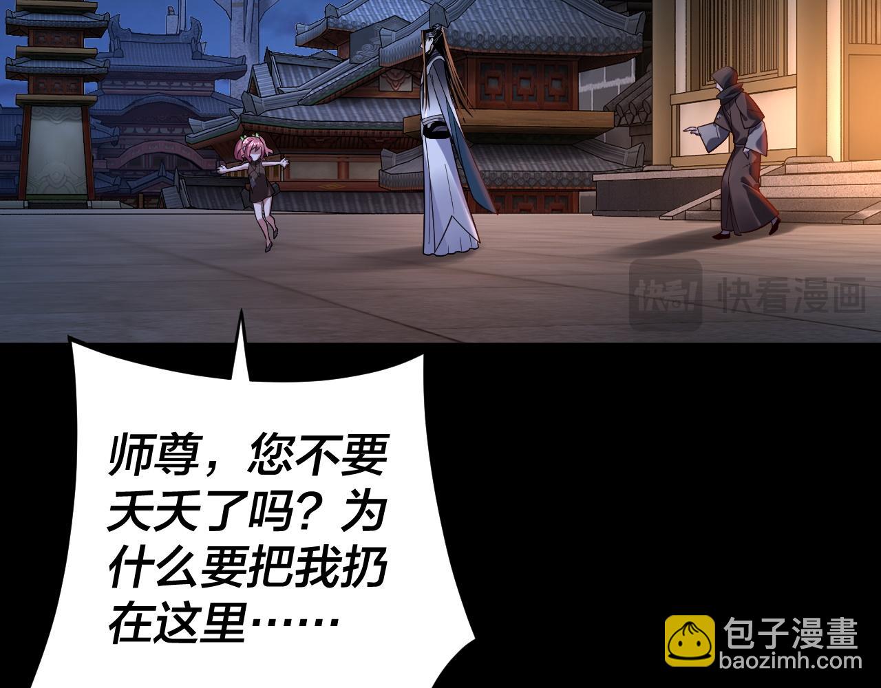 第110话 人祖殿传人月明空？6