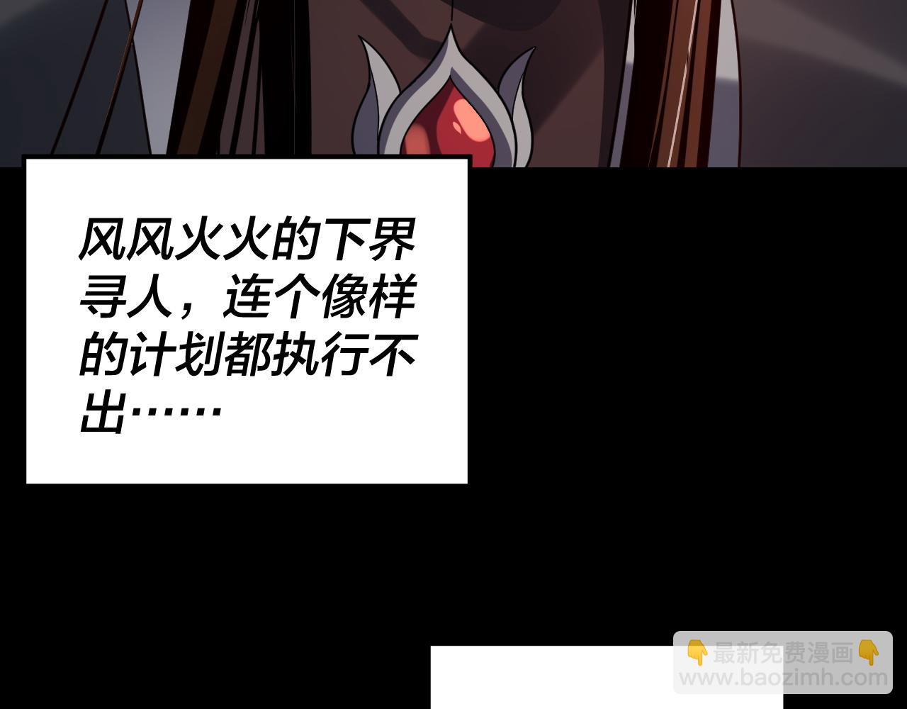 第110话 人祖殿传人月明空？61