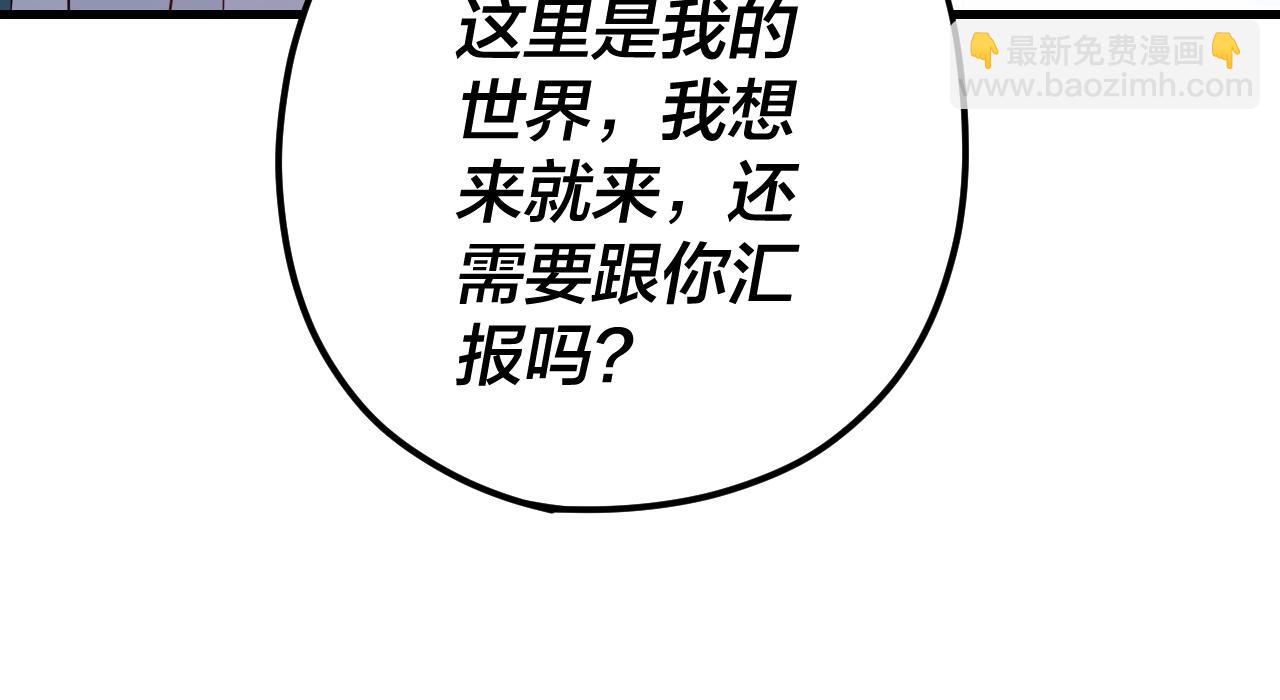 第110话 人祖殿传人月明空？68