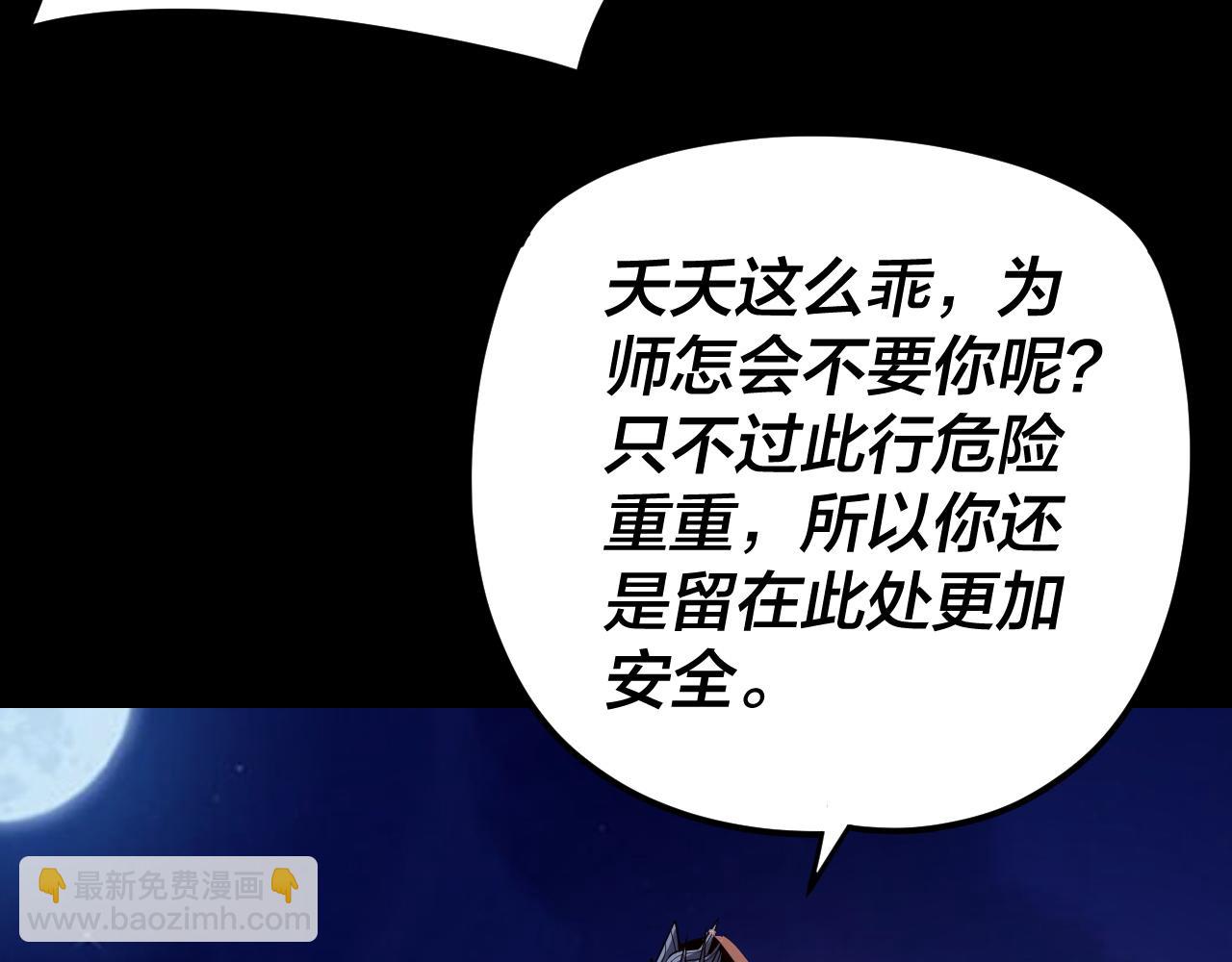 第110话 人祖殿传人月明空？7