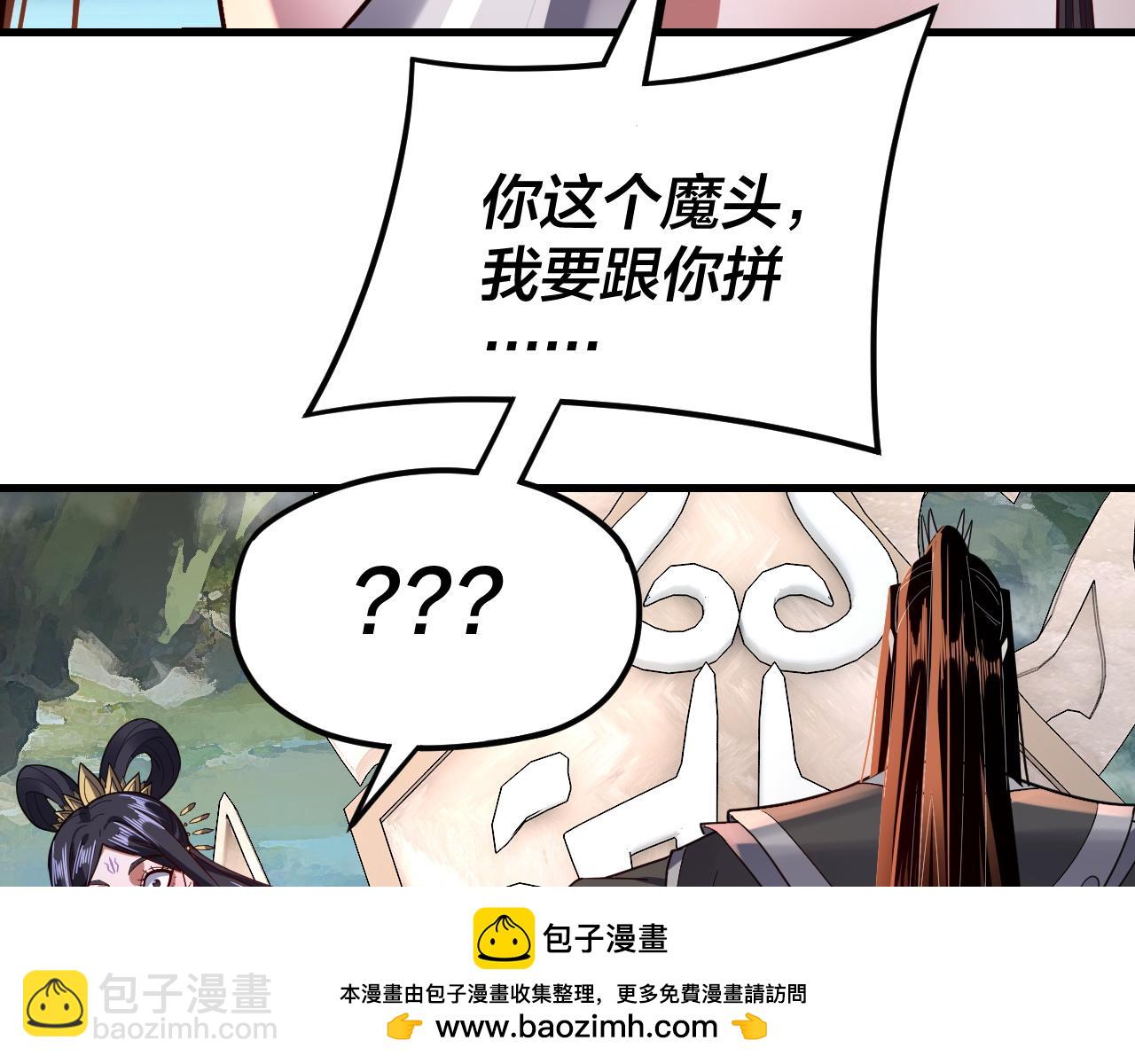第110话 人祖殿传人月明空？71