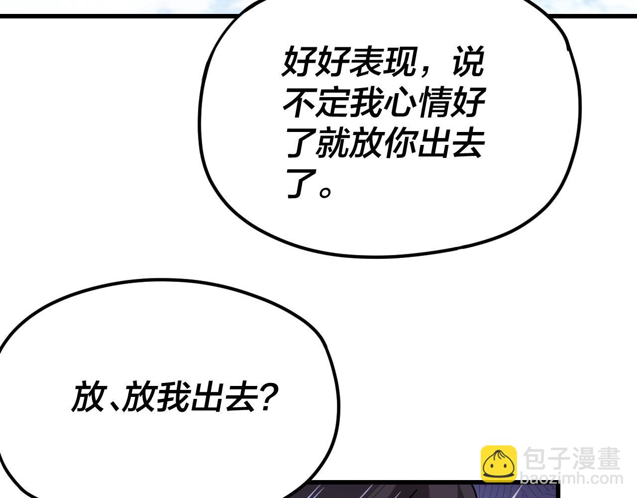 第110话 人祖殿传人月明空？75