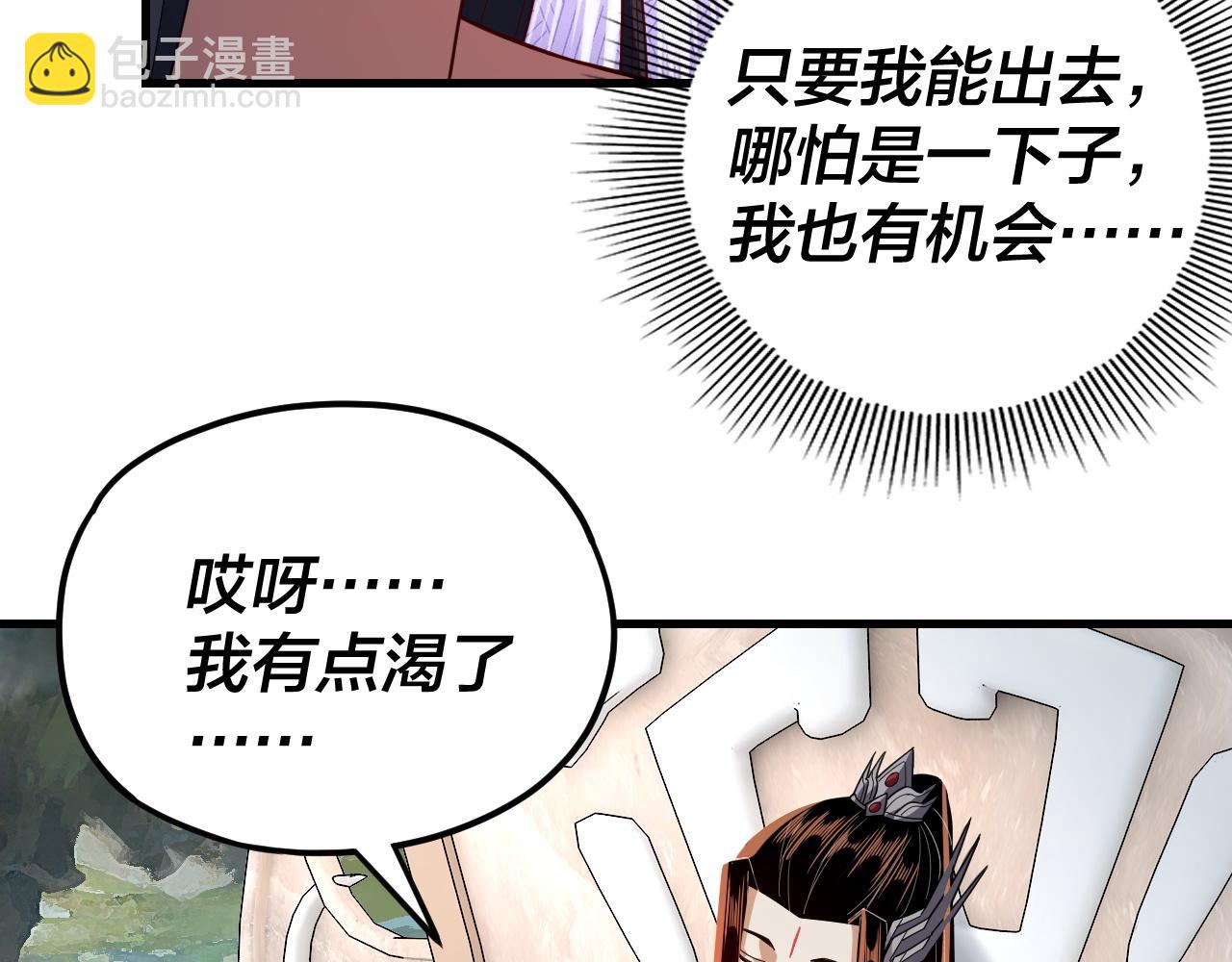 第110话 人祖殿传人月明空？77