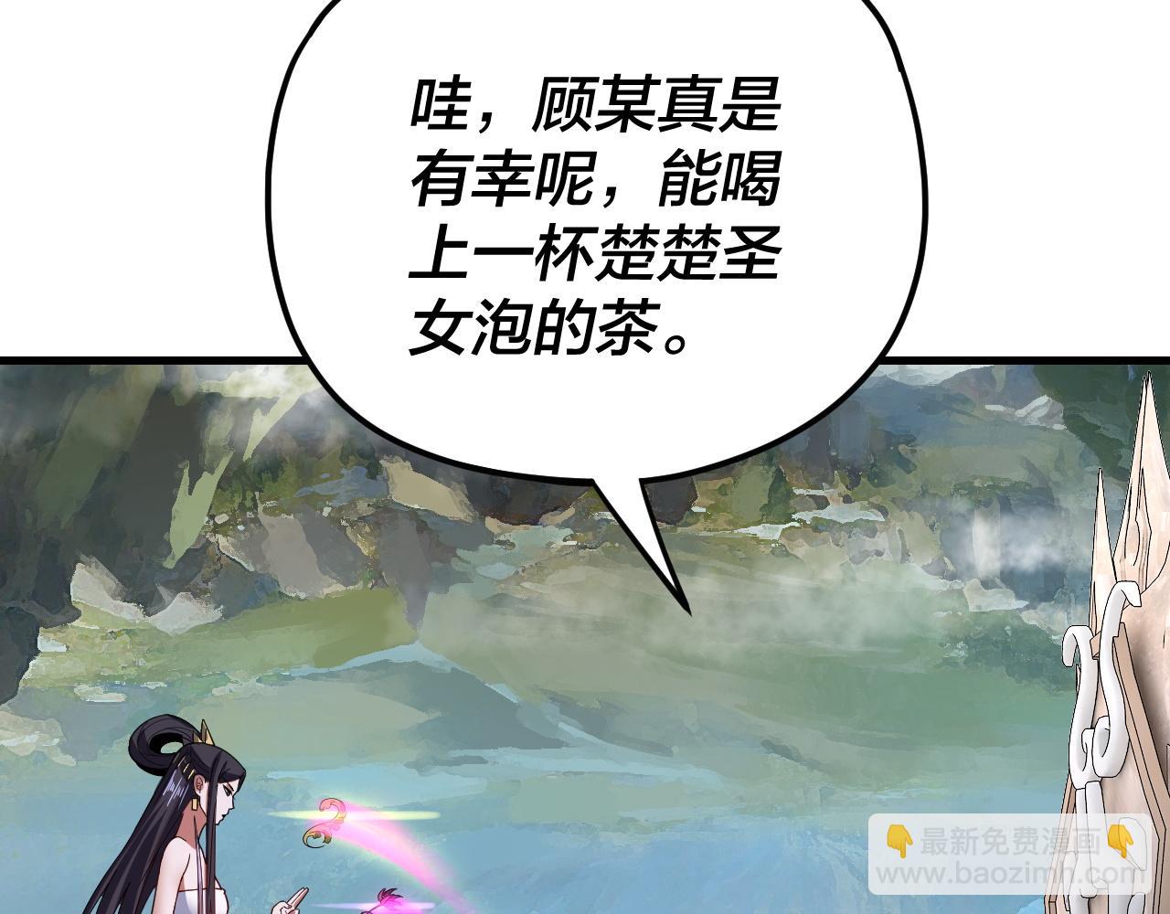 第110话 人祖殿传人月明空？80