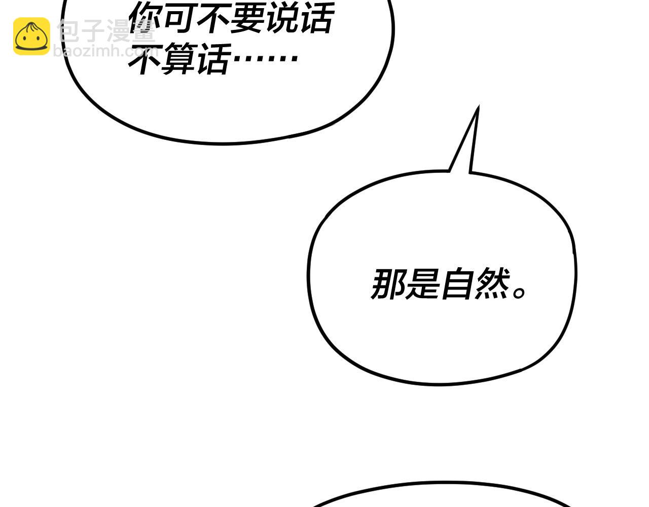 第110话 人祖殿传人月明空？82