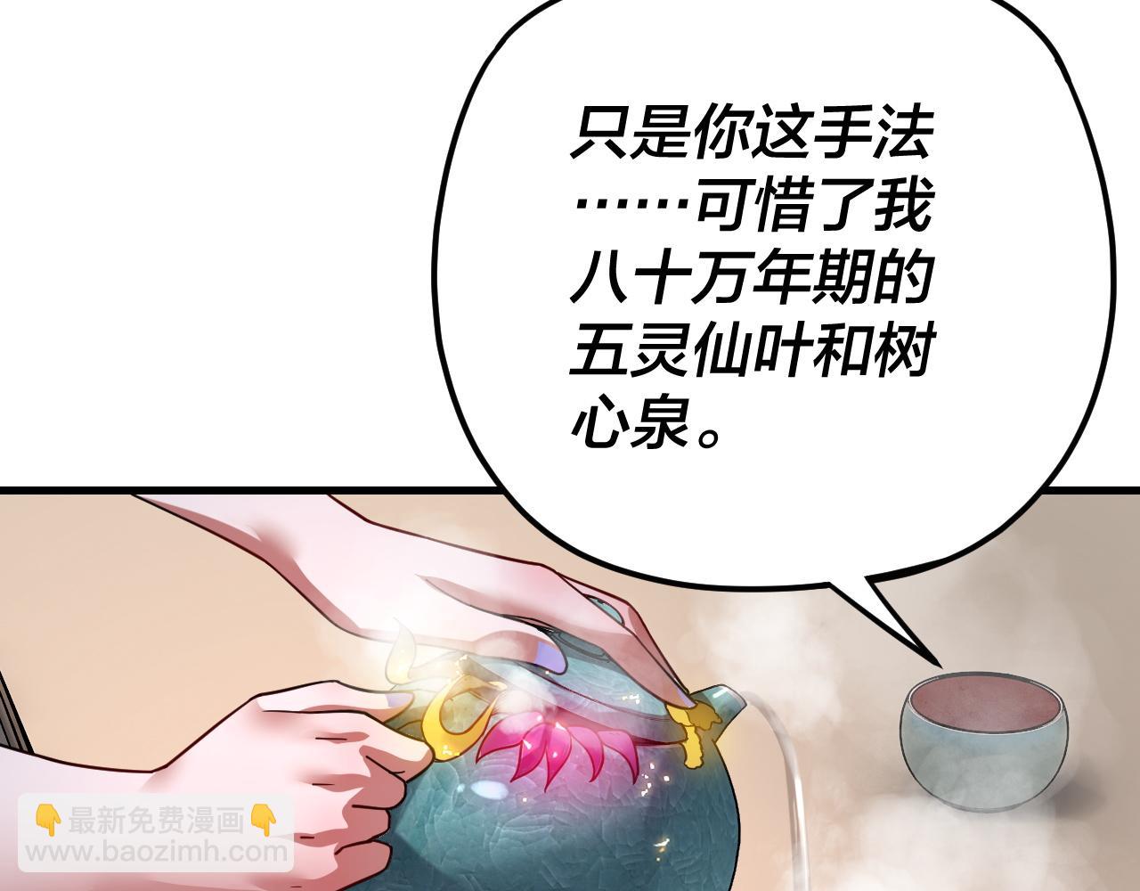 第110话 人祖殿传人月明空？83