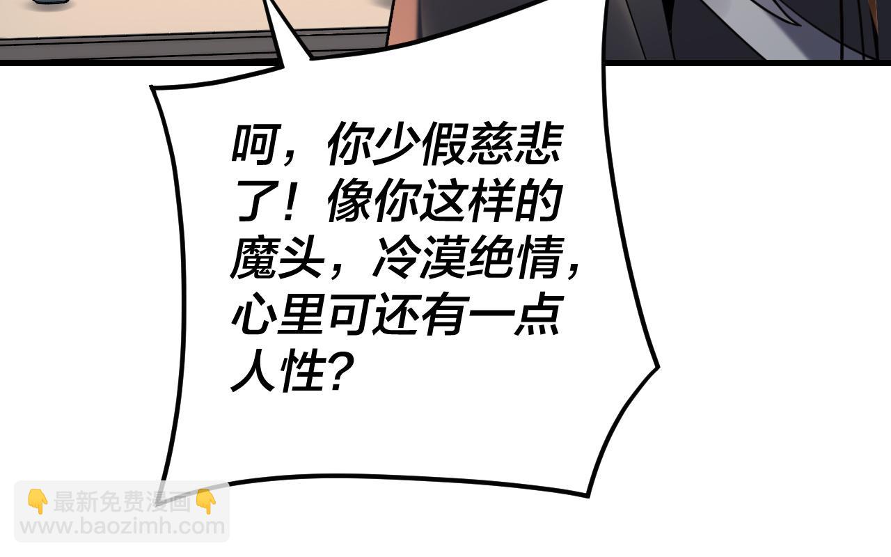 第110话 人祖殿传人月明空？88