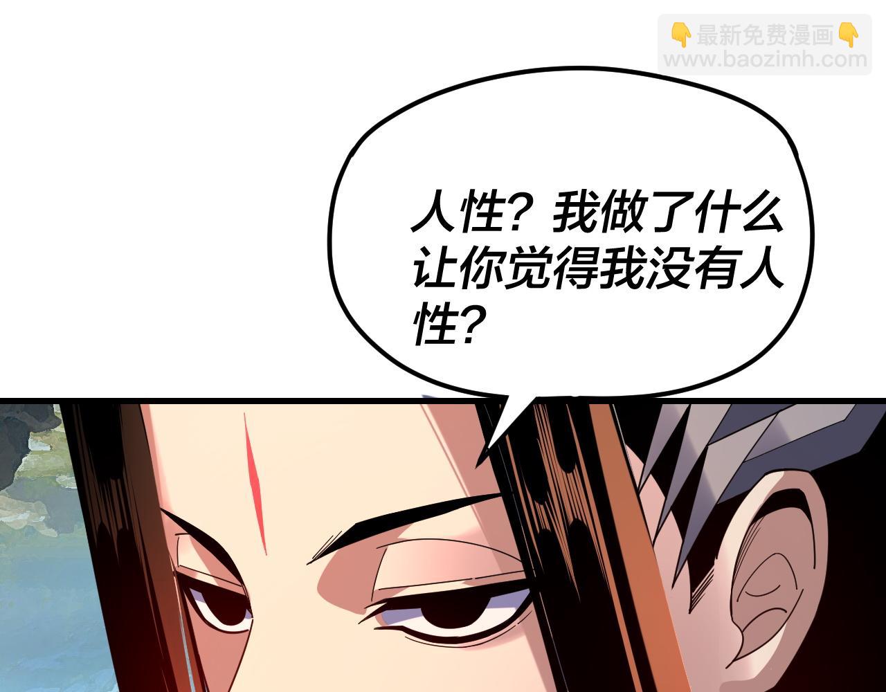 第110话 人祖殿传人月明空？89