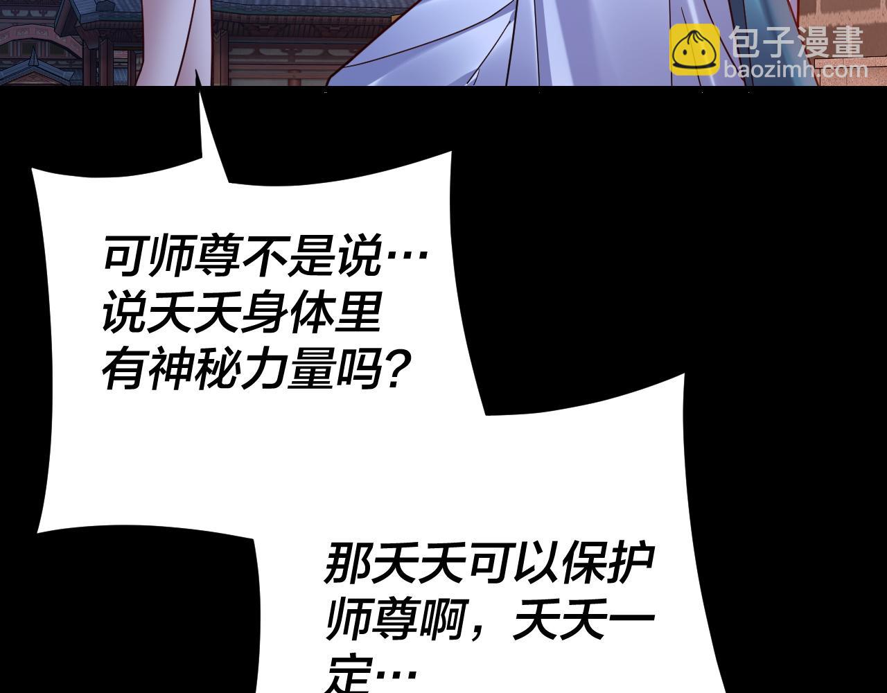 第110话 人祖殿传人月明空？9