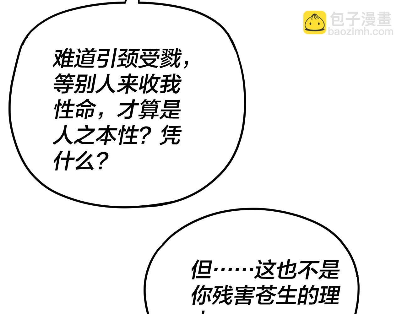 第110话 人祖殿传人月明空？91