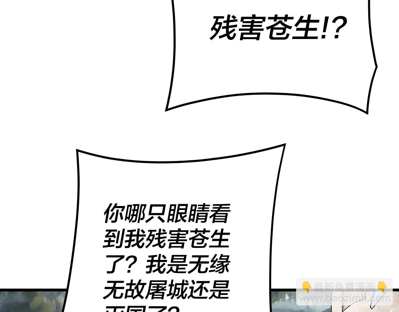 第110话 人祖殿传人月明空？95