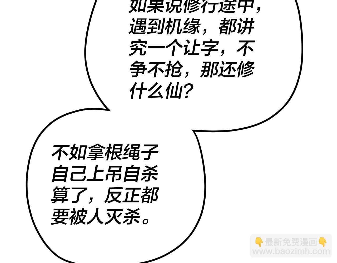 第110话 人祖殿传人月明空？98