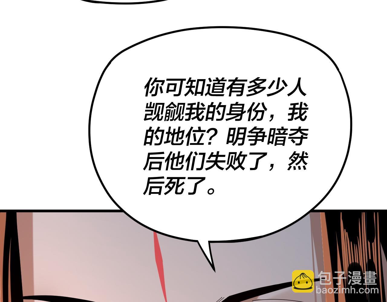 第110话 人祖殿传人月明空？99