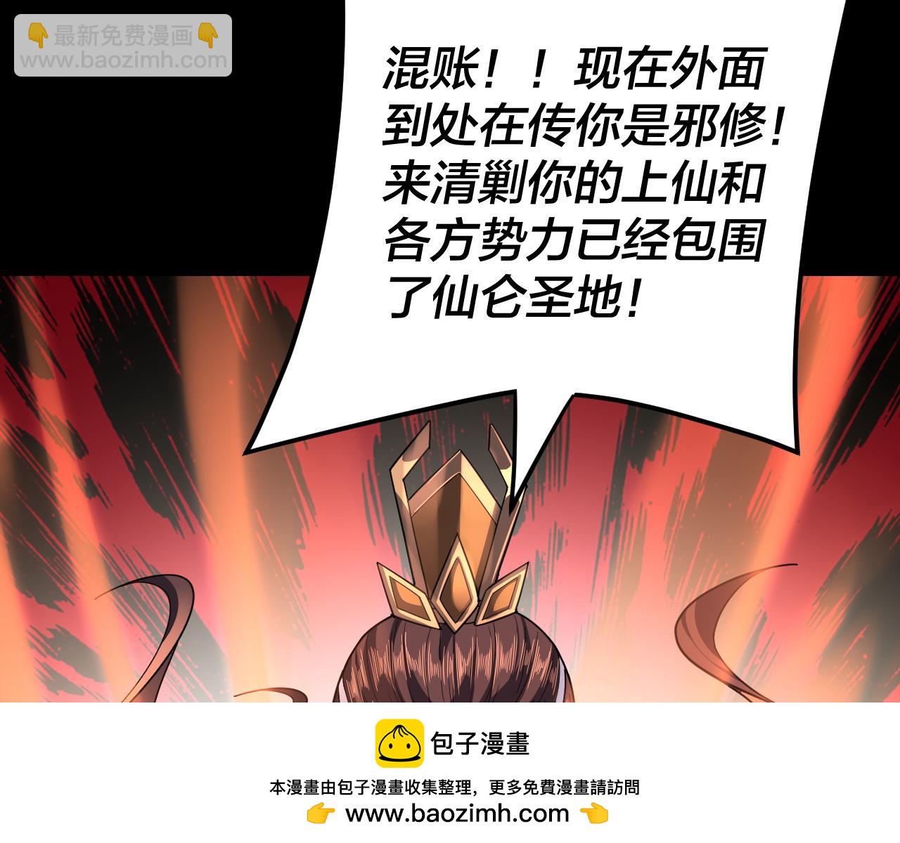第112话 魔头再突破107
