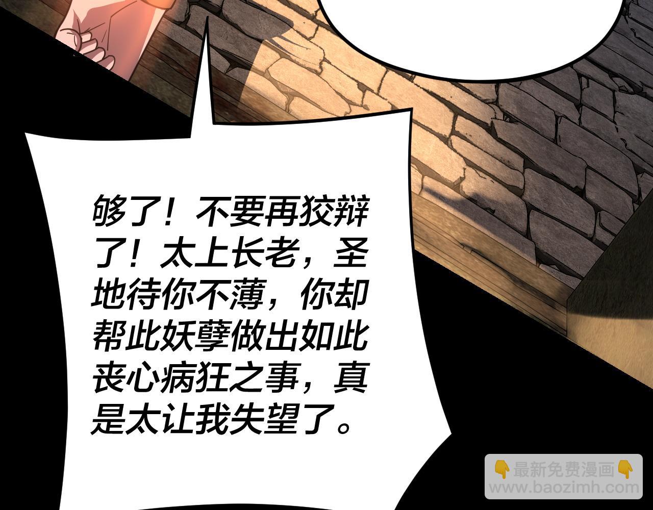 第112话 魔头再突破116
