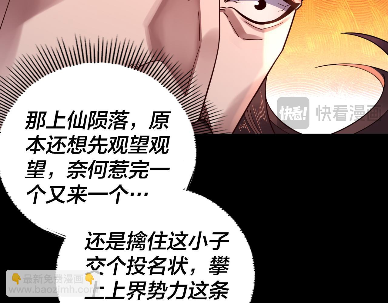 第112话 魔头再突破118
