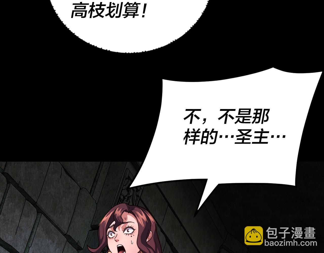 第112话 魔头再突破119
