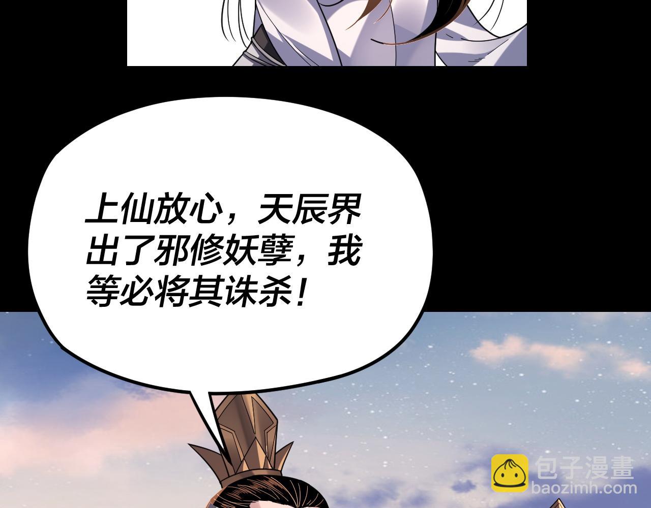 第112话 魔头再突破137
