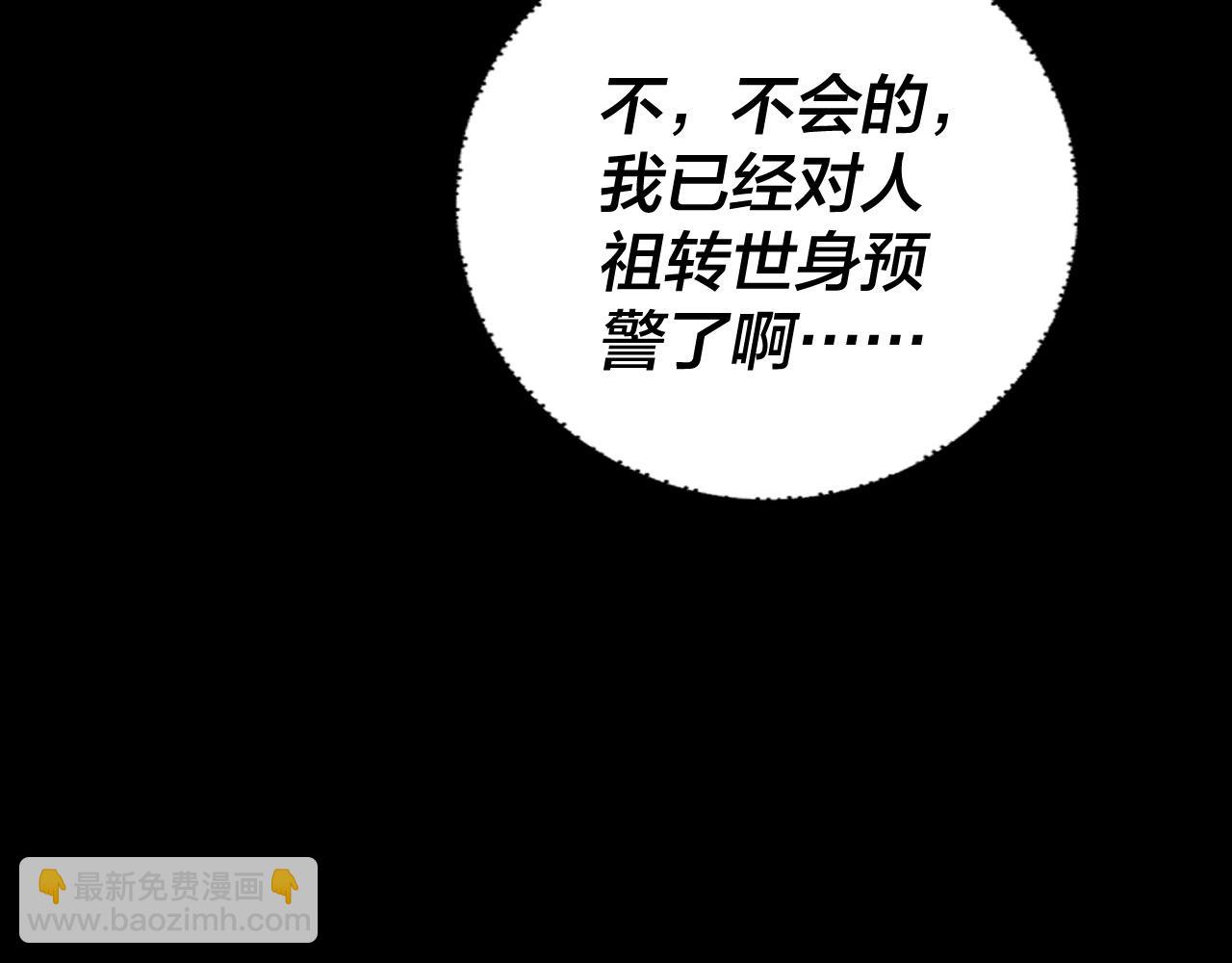 第112话 魔头再突破148