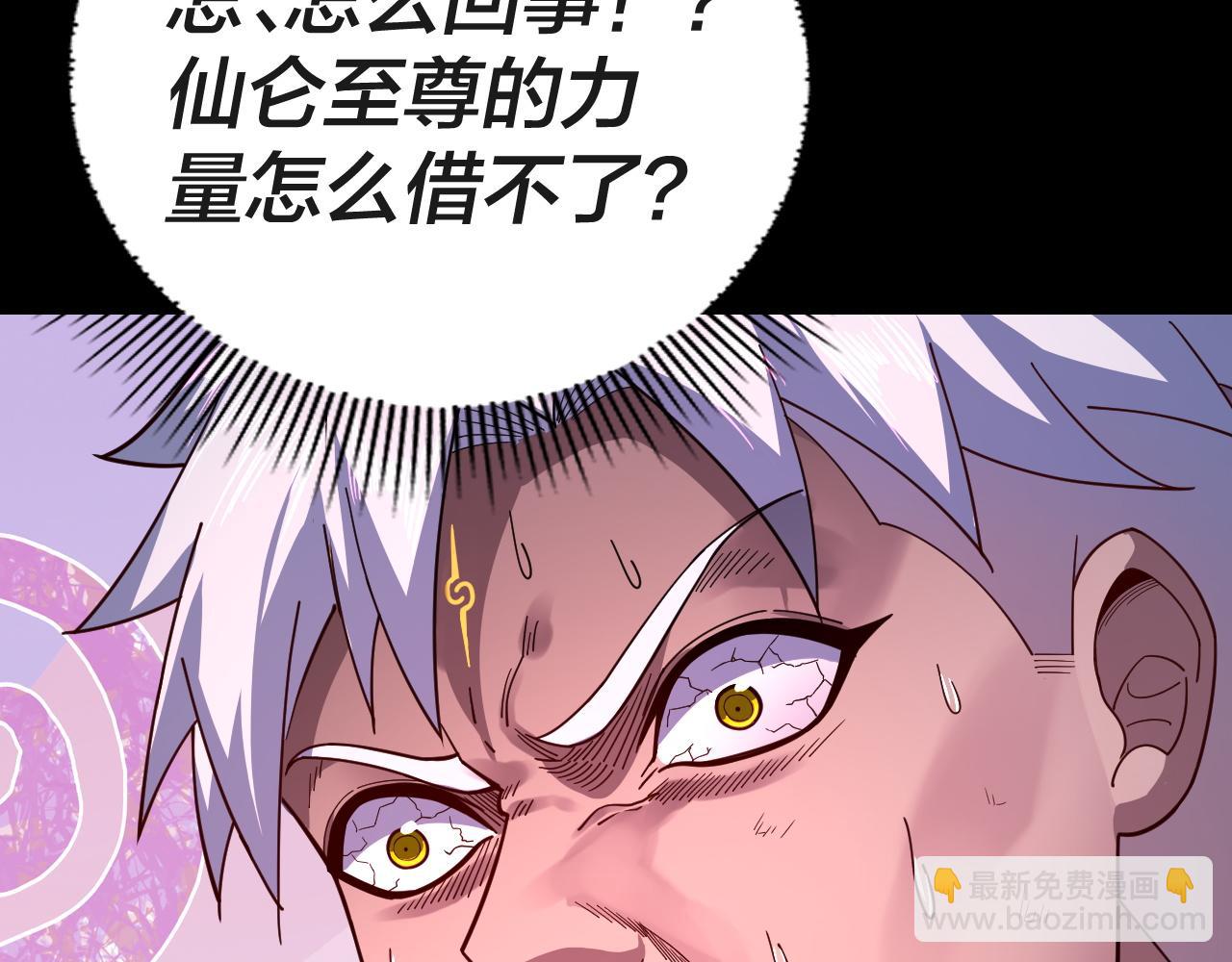 第112话 魔头再突破19